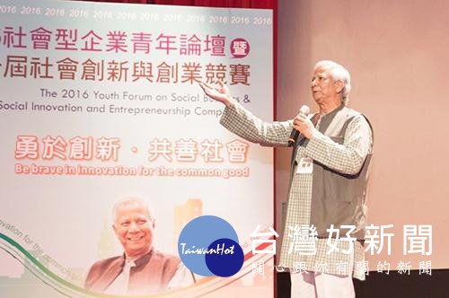 首增「海外特別獎」　第三屆尤努斯獎開跑　