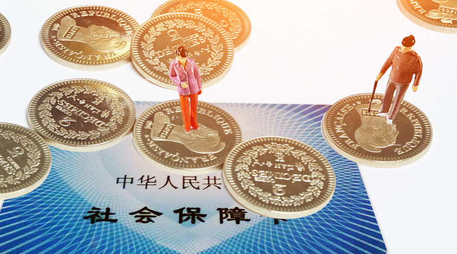 最新的社保基數怎麼算