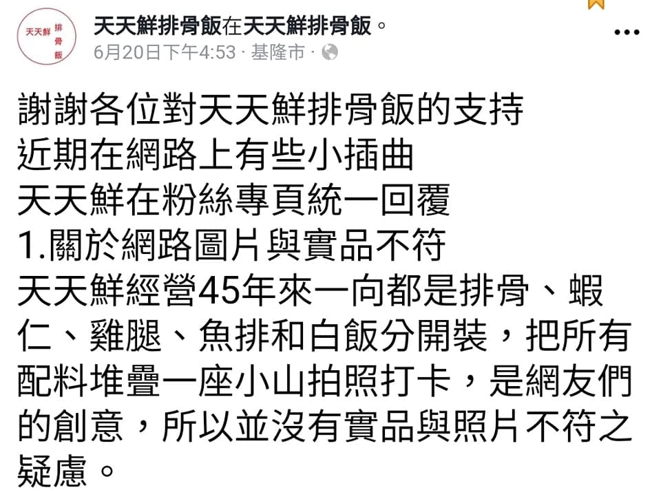 基隆「巷仔內排骨飯」