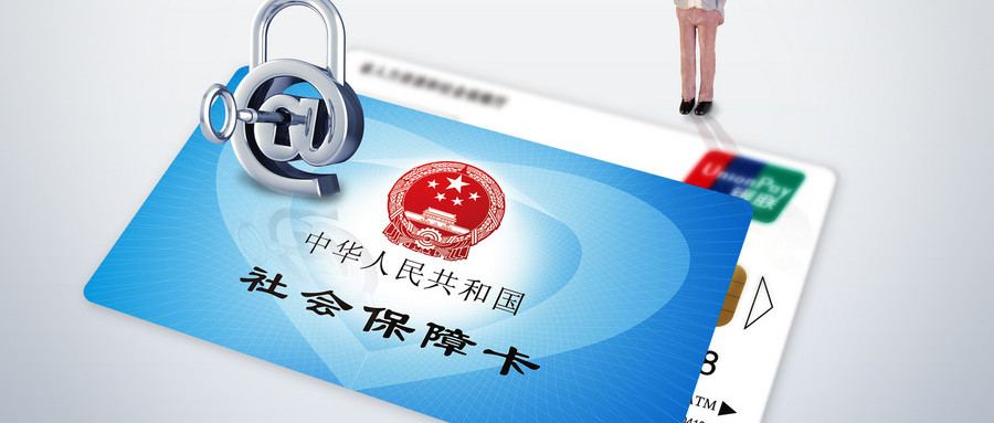 單位員工補繳社保的程序