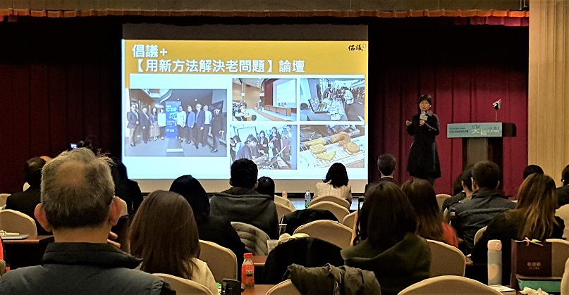 唐鳳、官振萱、蒲樹盛、何虹、陳立人　對談數位世代企業與社群新關係