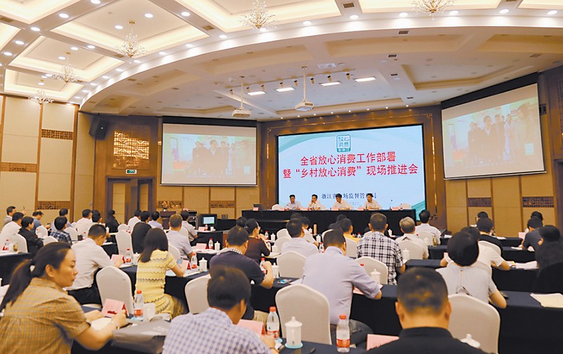 浙江打造放心消費升級版