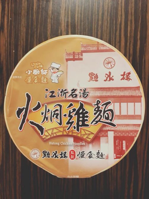 我吃過料最多，味最濃的「慢食麵」