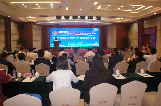 以信用護航消費 以誠信贏得消費者