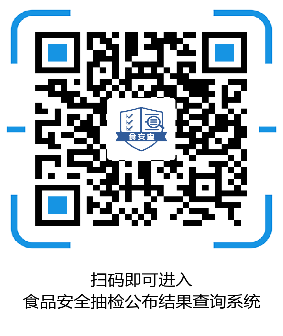 “食安查”信息服務平台升級上線