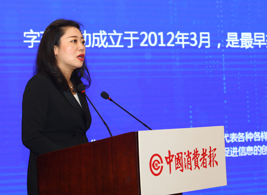 字節跳動媒介總監趙平：用新技術提供新服務