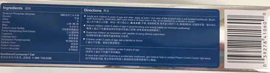 消費者告雲南白葯追蹤：玩雙重標準 美國出售的牙膏不見氨甲環酸