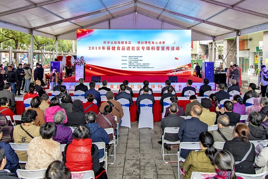 湖南開展保健食品進社區專項科普宣傳活動