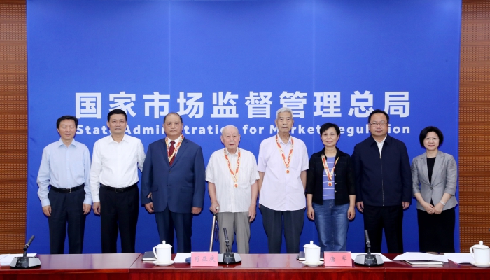 市場監管總局召開離退休老同志“喜迎七十華誕 共話市場監管”主題座談會