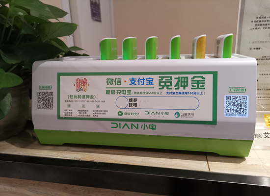 小電充電寶好借不好還 深夜跑了兩小時還被扣費99元