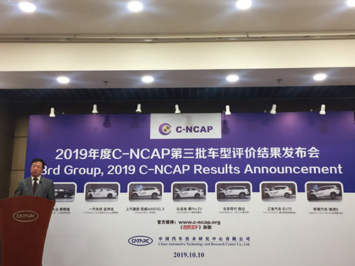 最新純電動汽車碰撞安全測試結果公布：兩款五星評價