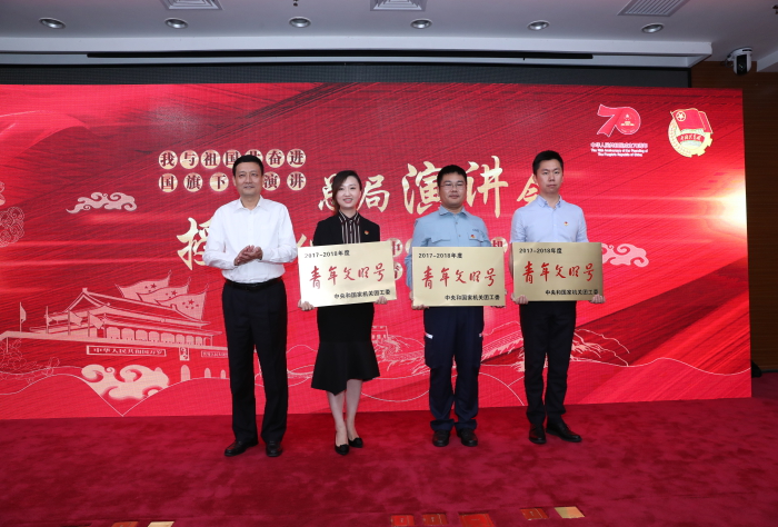 市場監管總局舉辦“我與祖國共奮進——國旗下的演講”活動暨中央和國家機關青年文明號授牌儀式