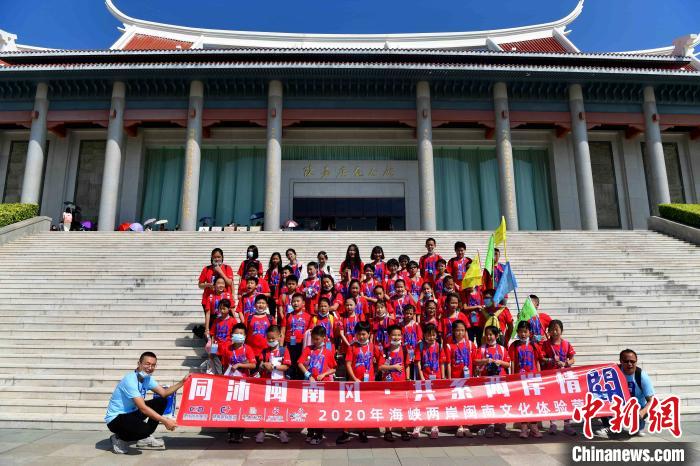 海峽兩岸中小學生在廈門參觀