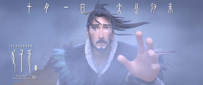 票房領先國慶檔的《姜子牙》，為什麼是中年大叔？