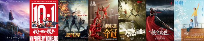 這個國慶假期，你在電影院“過年”了嗎？