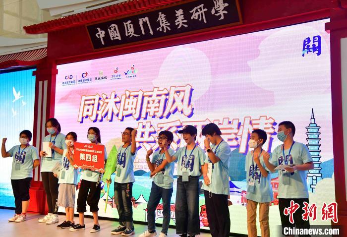 2020年海峽兩岸閩南文化研學體驗營在廈門開營