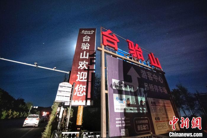 山西太原一景區火災致13人遇難：景區關停 負責人移送公安機關