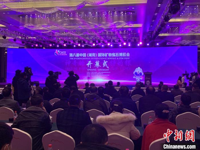 第八屆礦博會在郴州啟幕 打造全球礦物寶石“雲端”盛會
