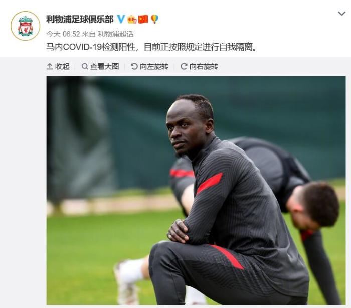 利物浦一線隊又一人確診，馬內新冠檢測呈陽性