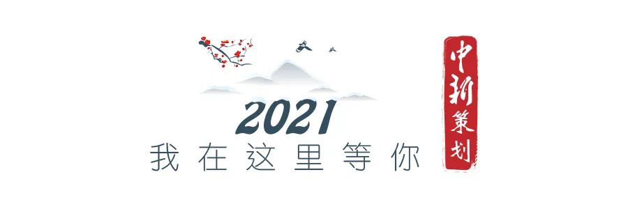 【年終策劃】熱乾麵、黃鶴樓……2021年，我在武漢等你！