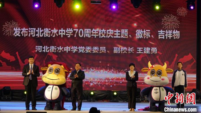 河北衡水中學70周年校慶倒計時啟動 歷屆校友憶“衡中3年”