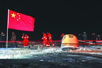 嫦娥五號平安回家