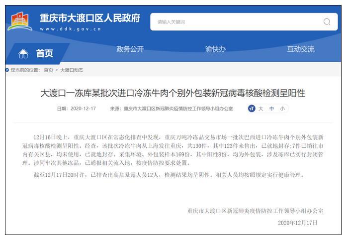 張伯禮：1月底前仍是高危時段 春節返鄉要注意這些