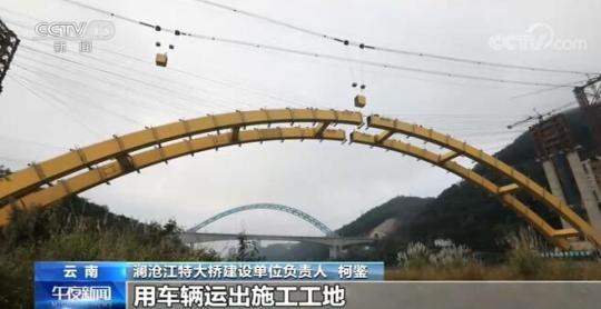 雲南省景海高速瀾滄江特大橋鋼箱拱順利合龍