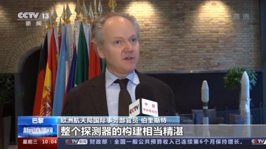 歐航局官員：嫦娥五號探月任務意義重大 期待嫦娥五號凱旋