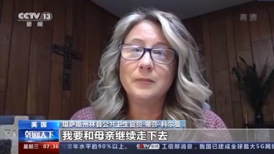 美國出現史上最大規模衛生官員離職潮