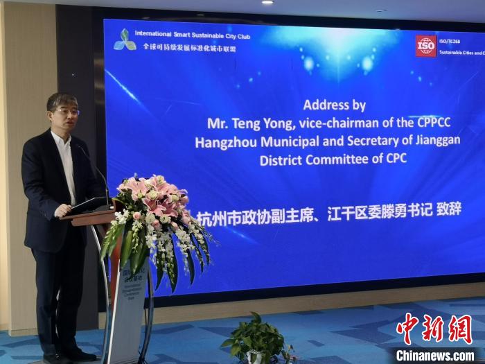 数字如何賦能城市可持續發展？專家：標準先行 加強互通