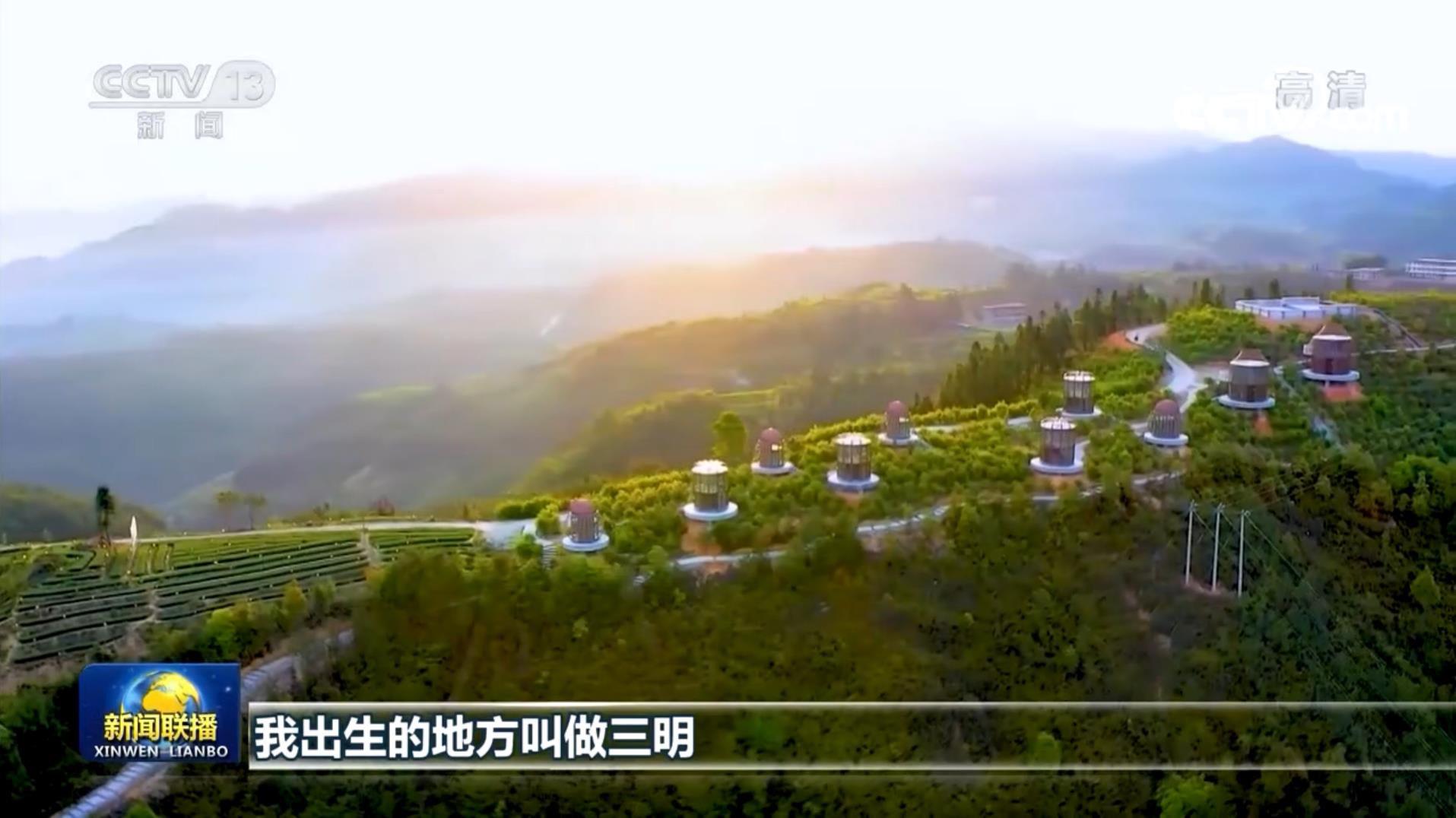 全面貫徹新發展理念的“三明實踐”丨老工業基地的新發展之路