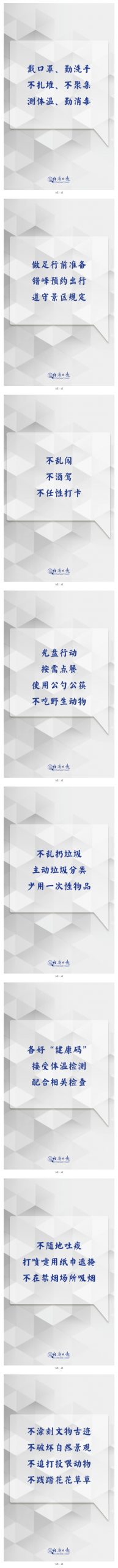 別鬆懈！這個假期，我們倡議這樣過→_板橋生命禮儀公司