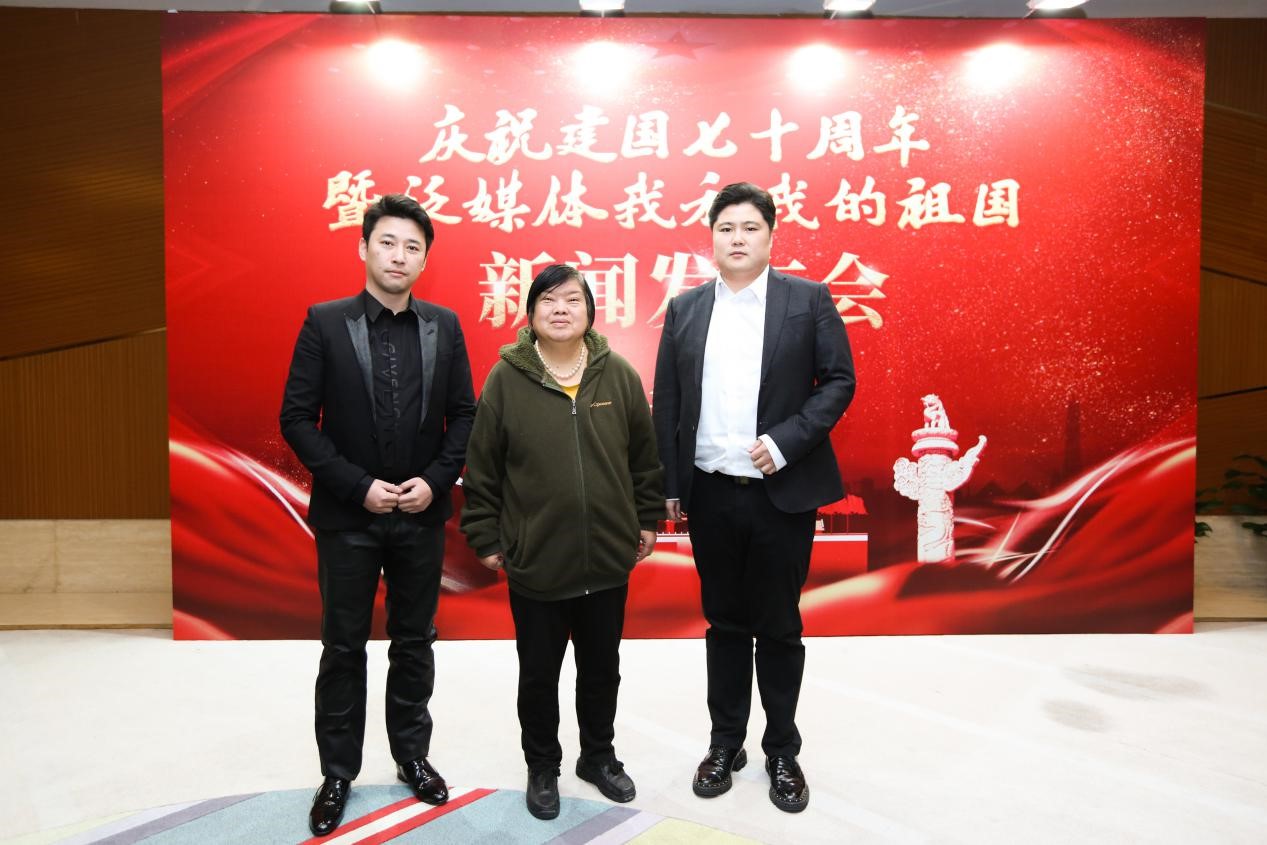 慶祝建國七十周年暨泛媒體我和我的祖國新聞發布會在京召開_熱水器