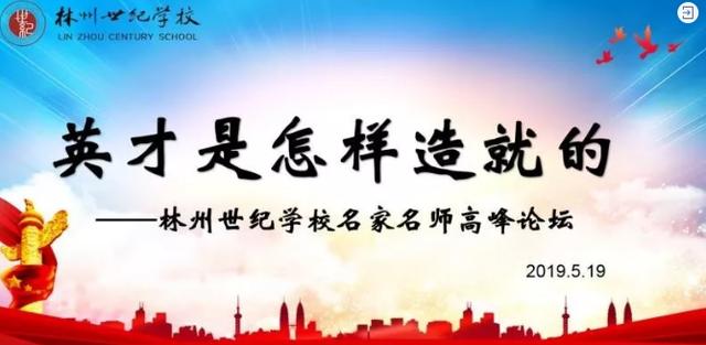 直播回放｜“高考戰神”王金戰在林州說了什麼？_板橋葬儀公司