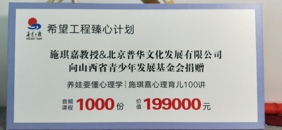 希望工程臻心計劃首個青少年心理健康指導服務中心揭牌儀式成功舉行_生薑洗髮乳試用