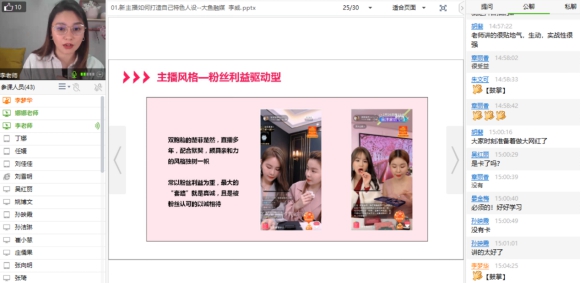 網絡視聽主播線上直播班順利舉辦_結婚黃金出租