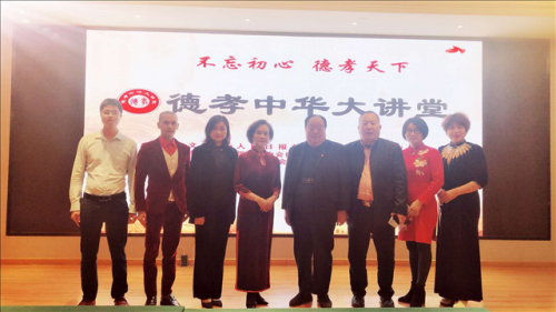 德孝中華大講堂2020迎新春公益文化講座在廣西南寧舉行_金價查詢